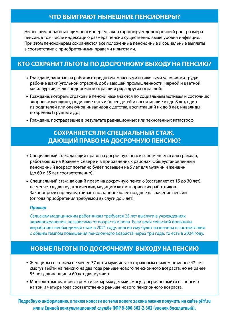 Льготная пенсия для педагогов — советы 27 913 адвокатов и юристов новые фото Льготная пенсия для педагогов — советы 27 913 адвокатов и юристов новые фото