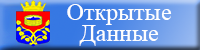 Открытые данные /msu/adm/opendata